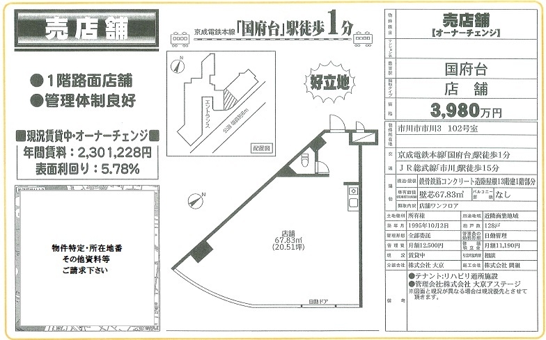 物件画像