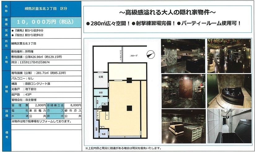 物件画像
