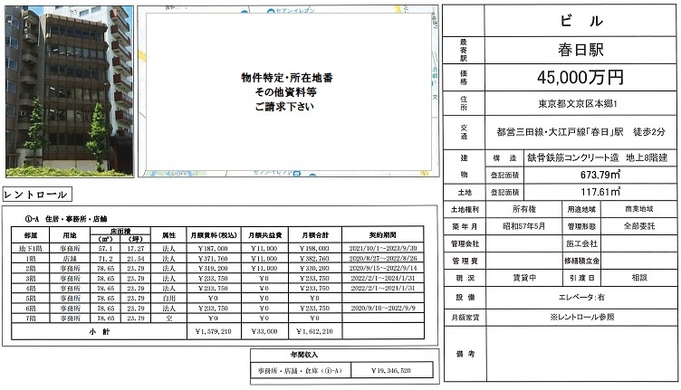 一棟売りビル図面