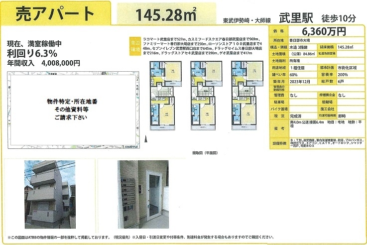 物件画像