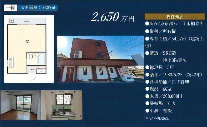 物件画像