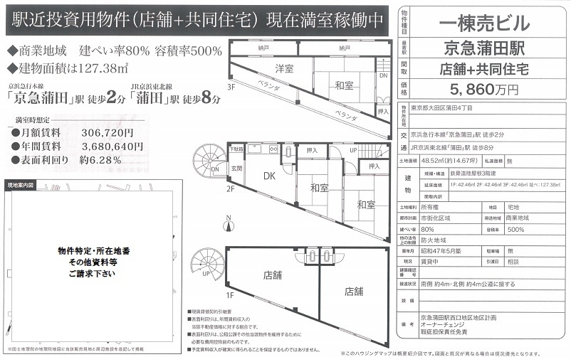 一棟売りビル図面