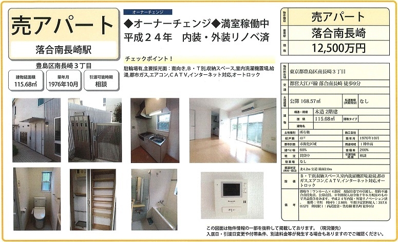 物件画像