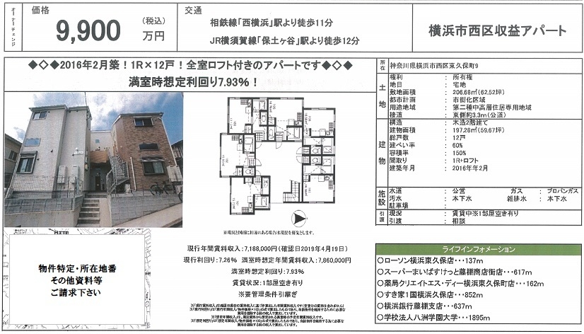 一棟売りアパート図面
