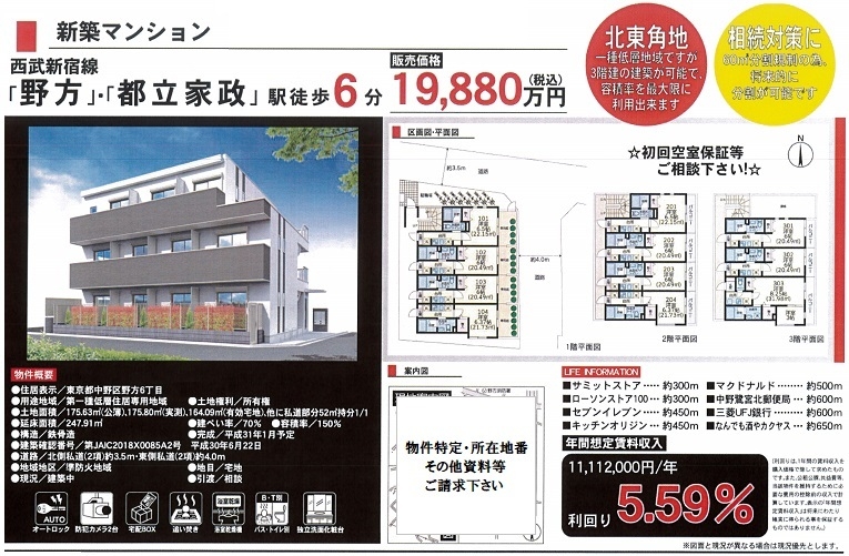一棟売りマンション図面