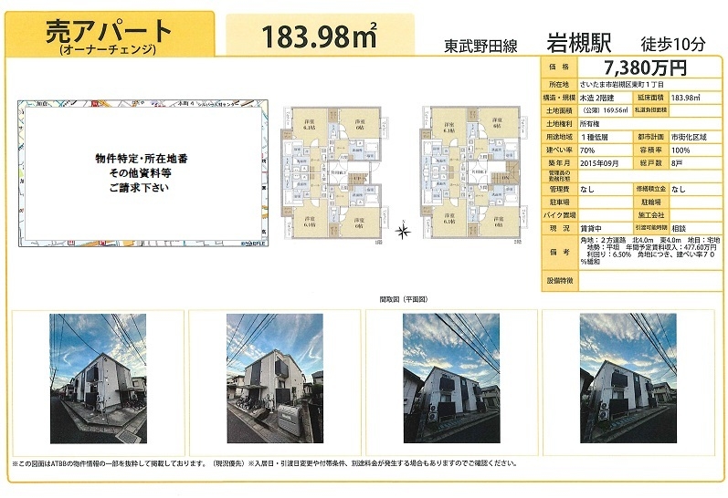 物件画像