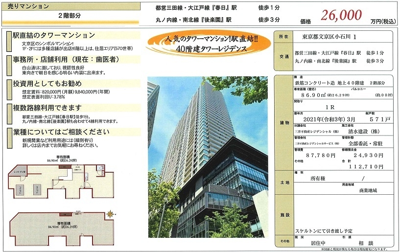 物件画像