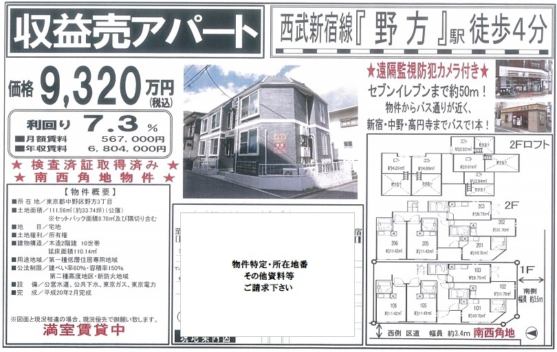 一棟売りアパート図面