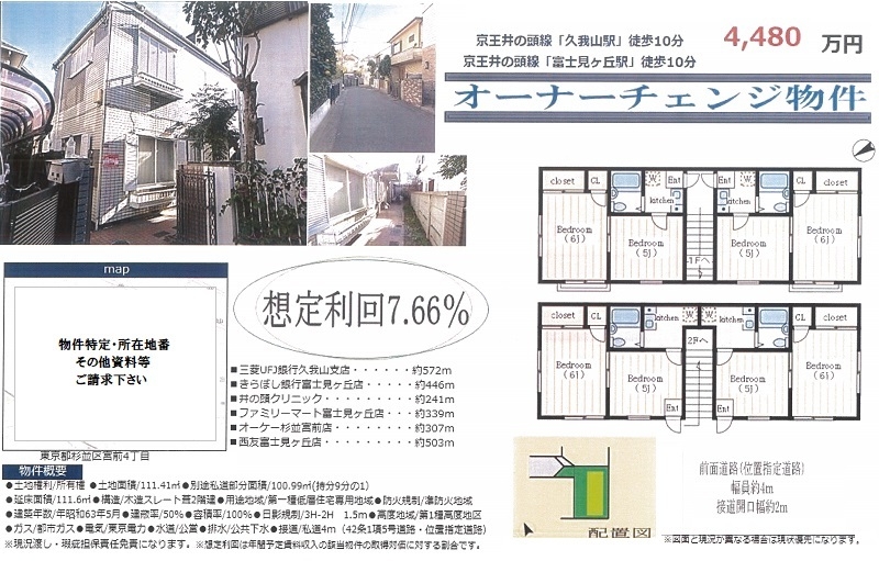 一棟売りアパート図面