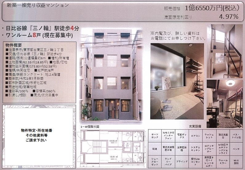 一棟売りマンション図面