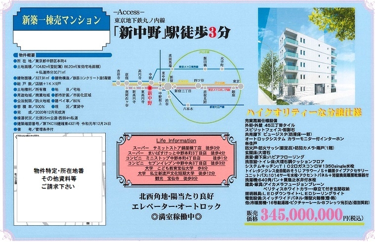 一棟売りマンション図面