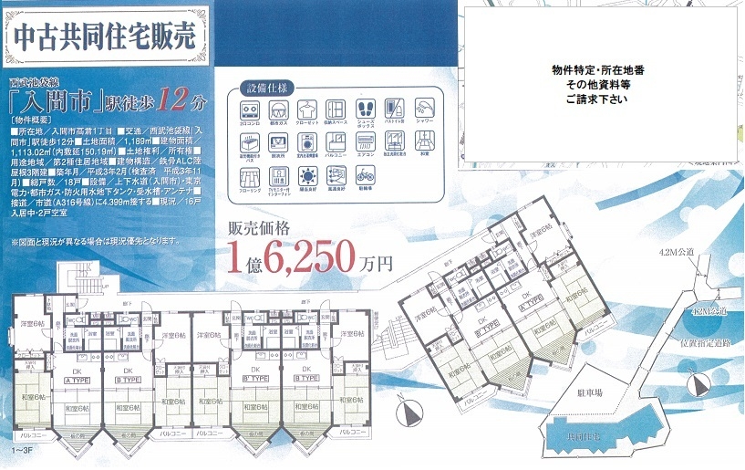 一棟売りマンション図面