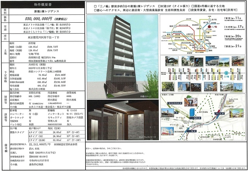 物件画像