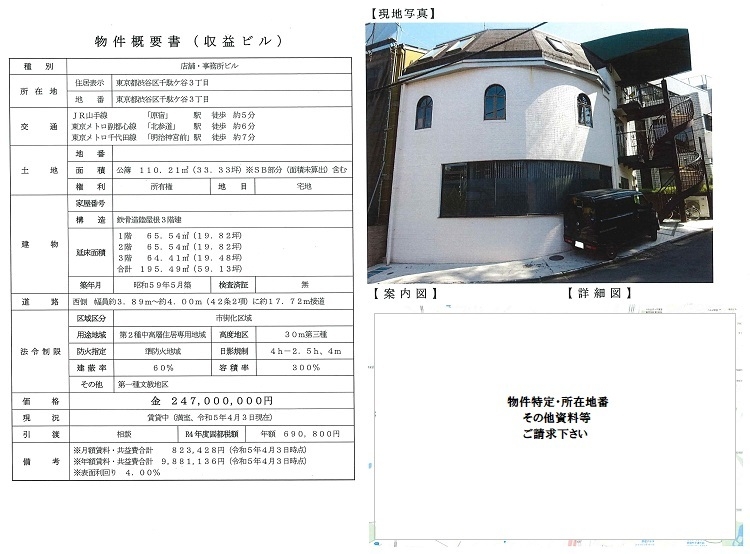 物件画像
