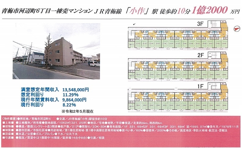 一棟売りマンション図面