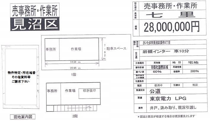 事務所図面