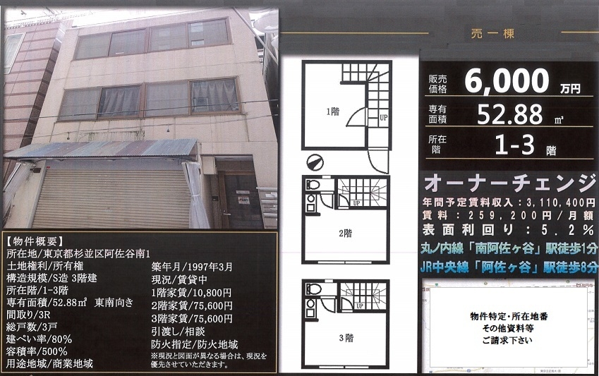 一棟売りビル図面