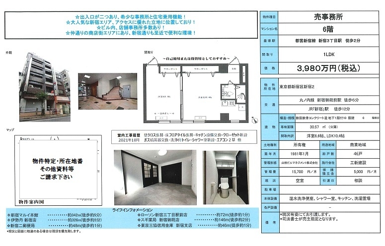 物件画像