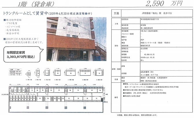 貸倉庫図面