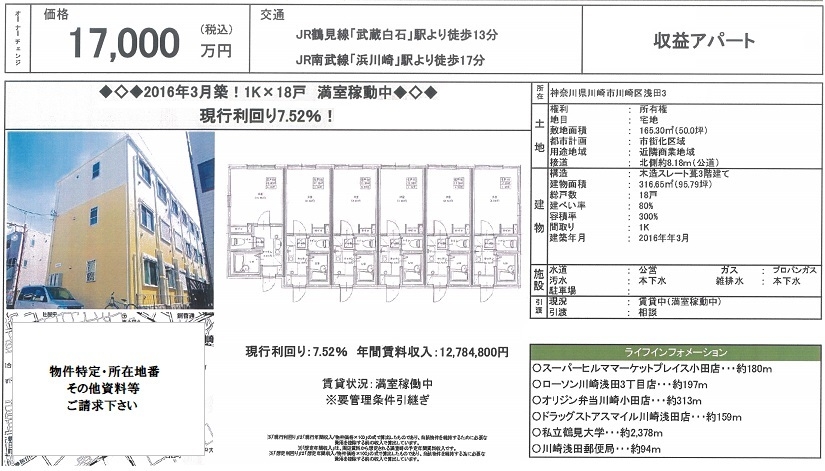 一棟売りアパート図面