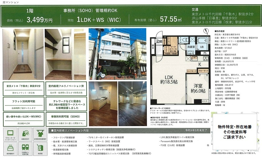 物件画像