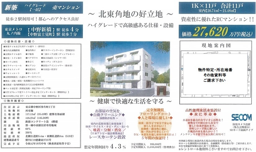 一棟売りマンション図面