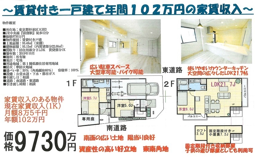 物件画像
