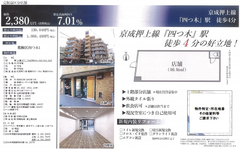 売店舗図面