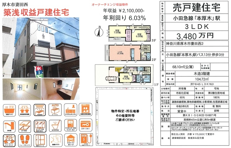 物件画像