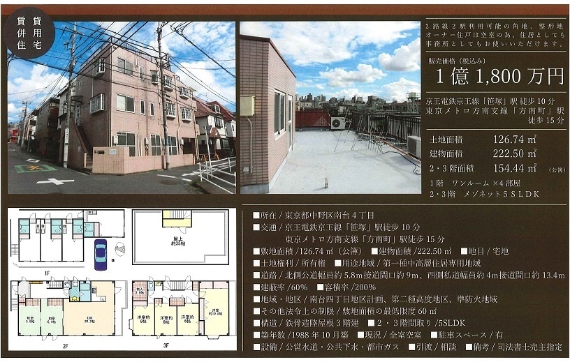 一棟売りマンション図面