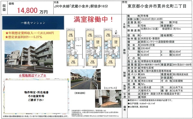 物件画像