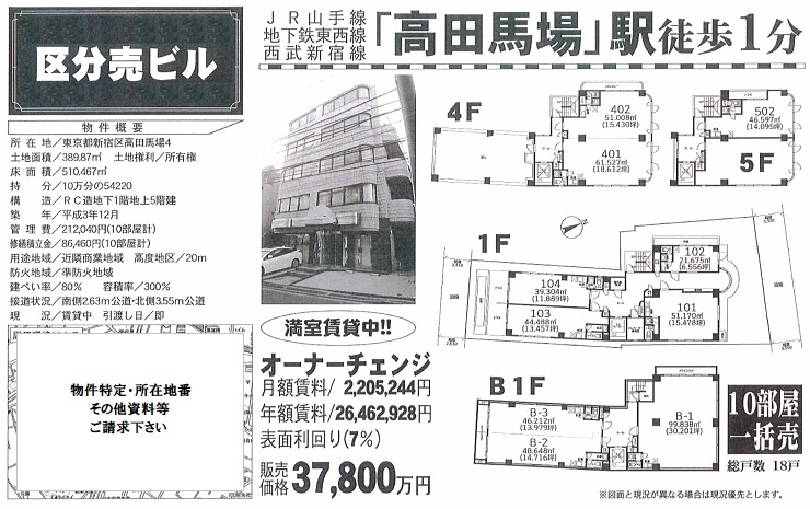 区分売ビル図面
