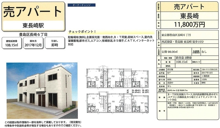 一棟売りマンション図面