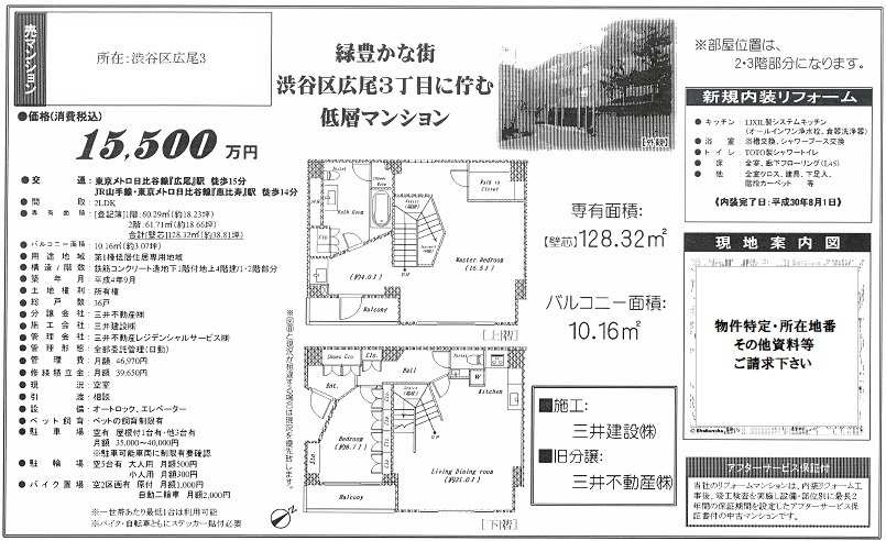売りマンション図面