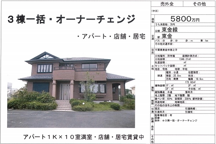売店舗図面