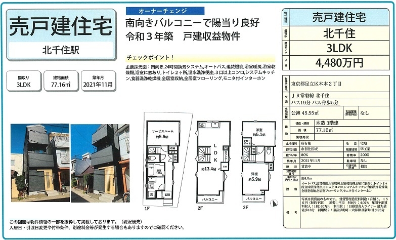 物件画像