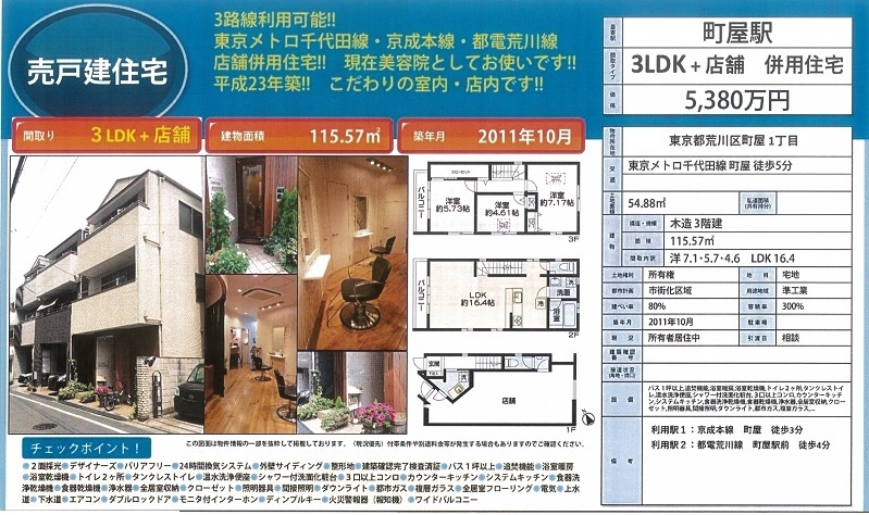 売り事務所図面