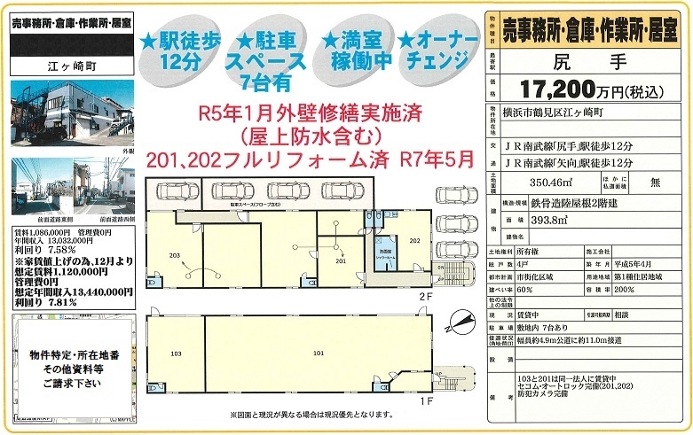 物件画像
