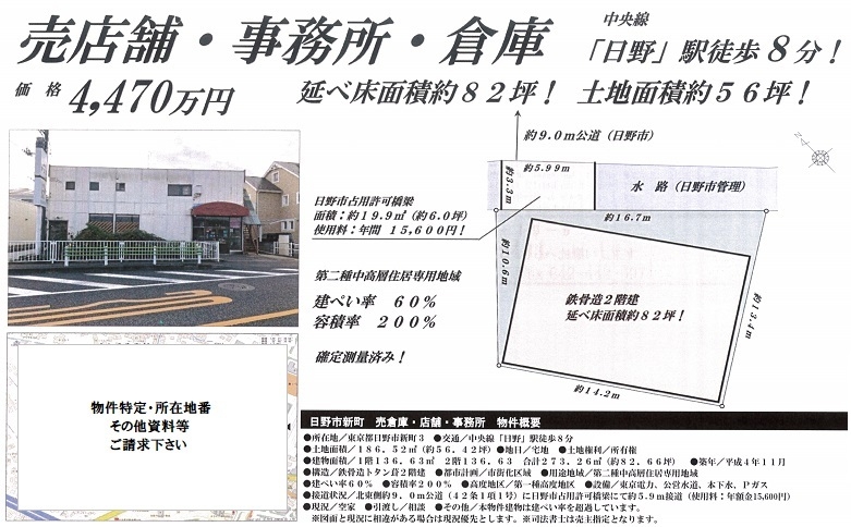 売り店舗図面