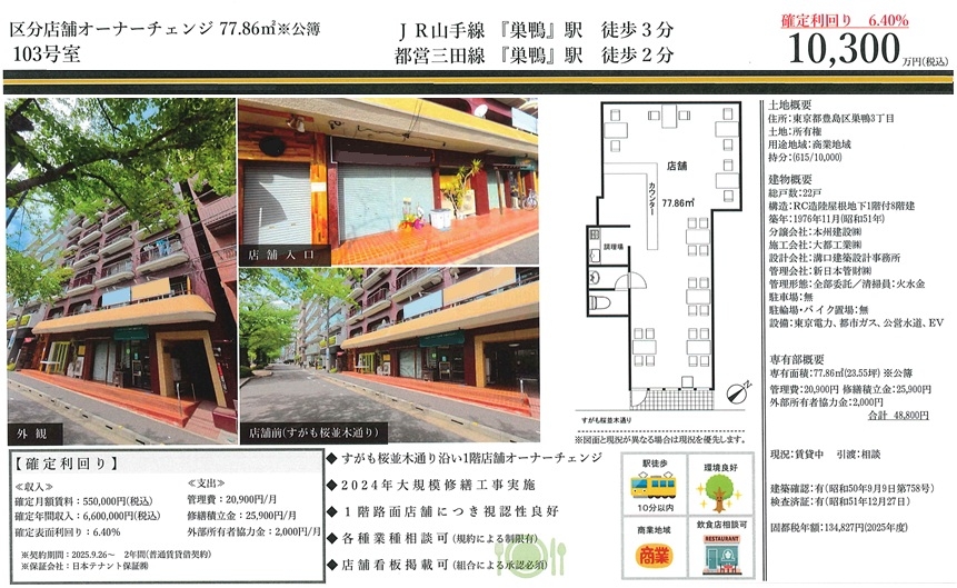 物件画像