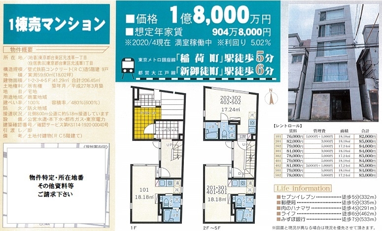 一棟売りマンション図面