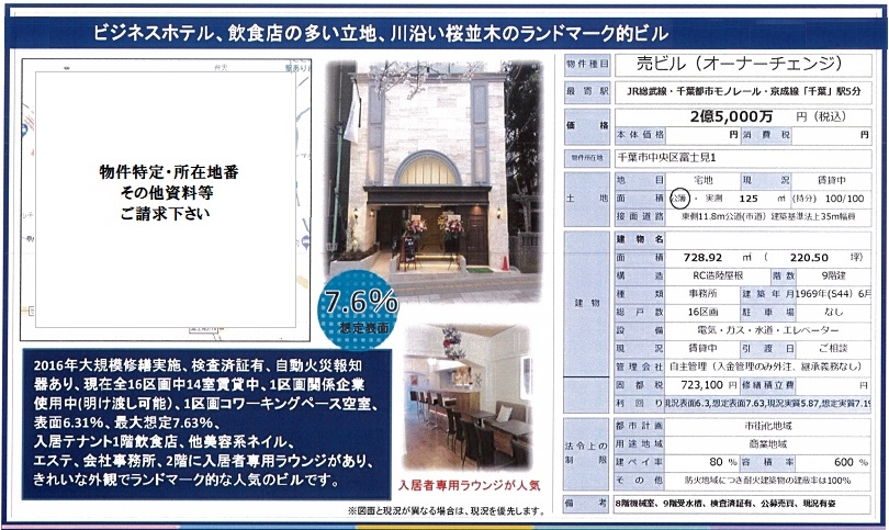 1棟売ビル図面