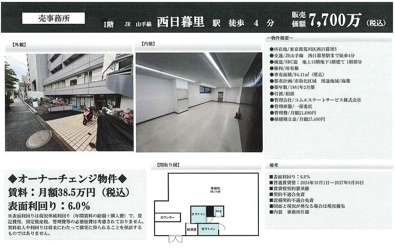 物件画像