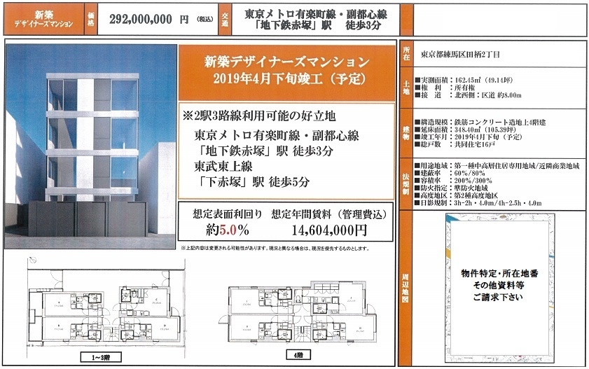 一棟売りマンション図面