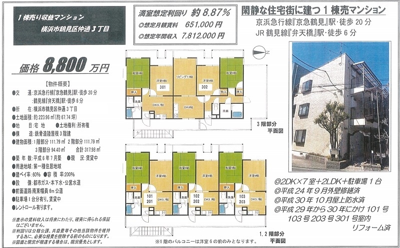 一棟売りマンション図面