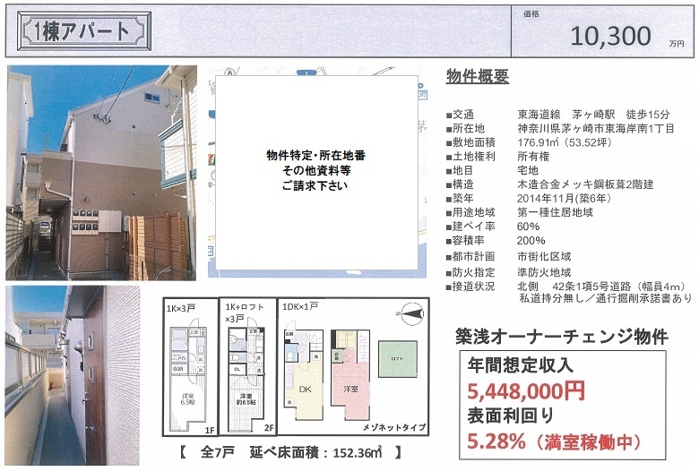 一棟売りアパート図面