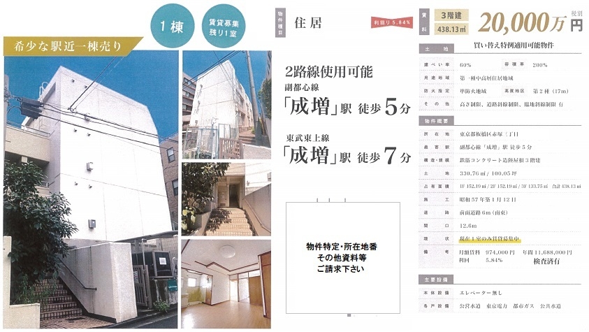 一棟売りマンション図面