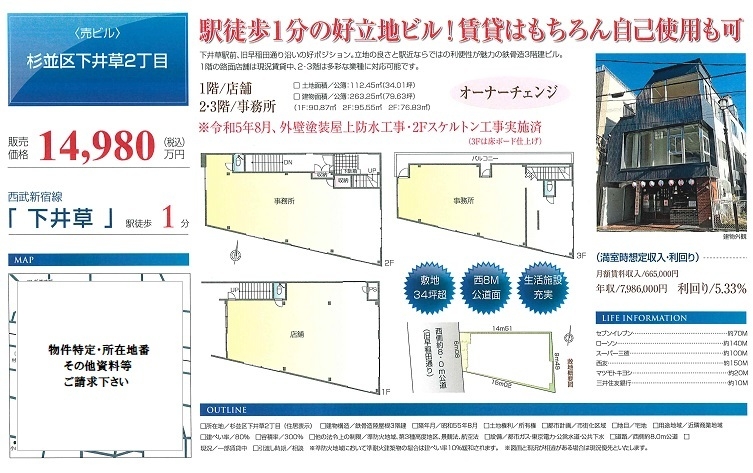 物件画像