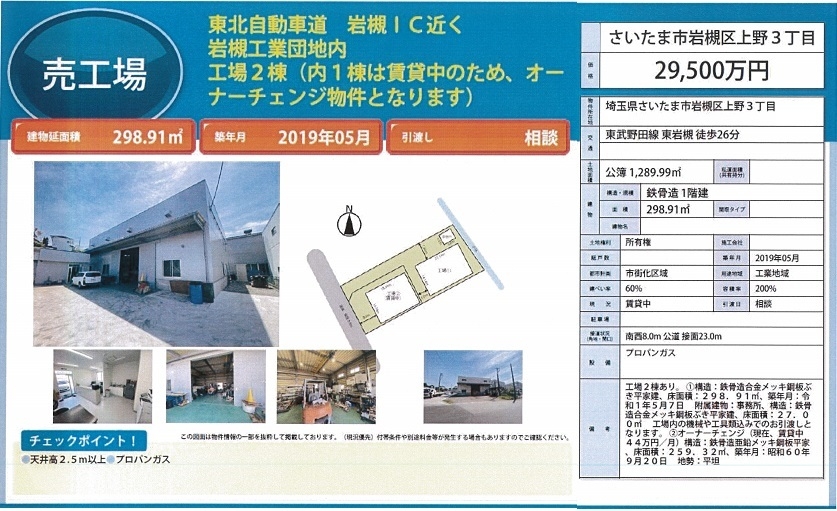 売工場図面