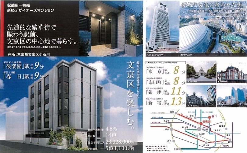 一棟売りマンション図面